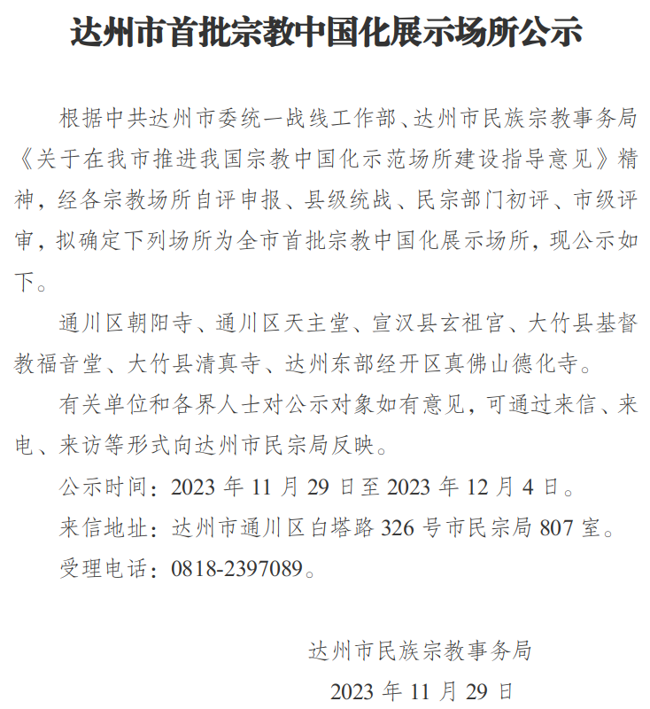 截图录屏_选择区域_20231130123112.png